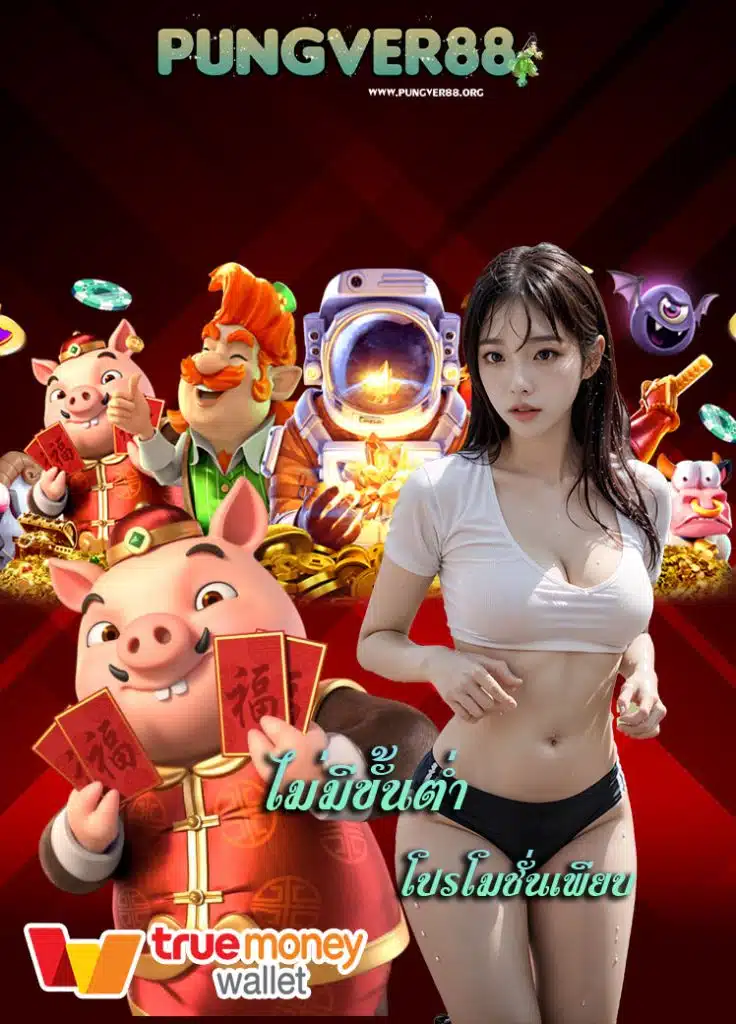 pungver88